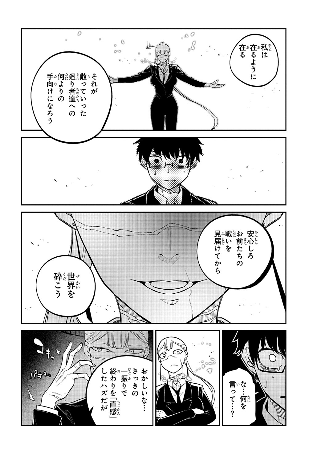 リィンカーネーションの花弁 Chap 77 - Next Chap 78