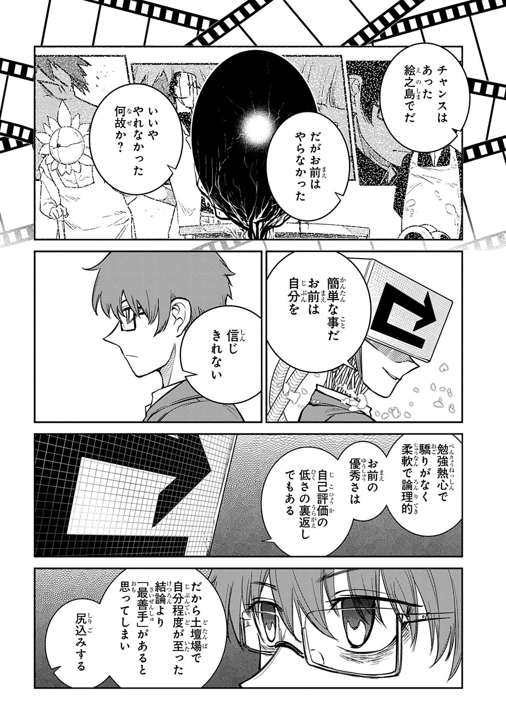リィンカーネーションの花弁 Chap 79 - Next Chap 80