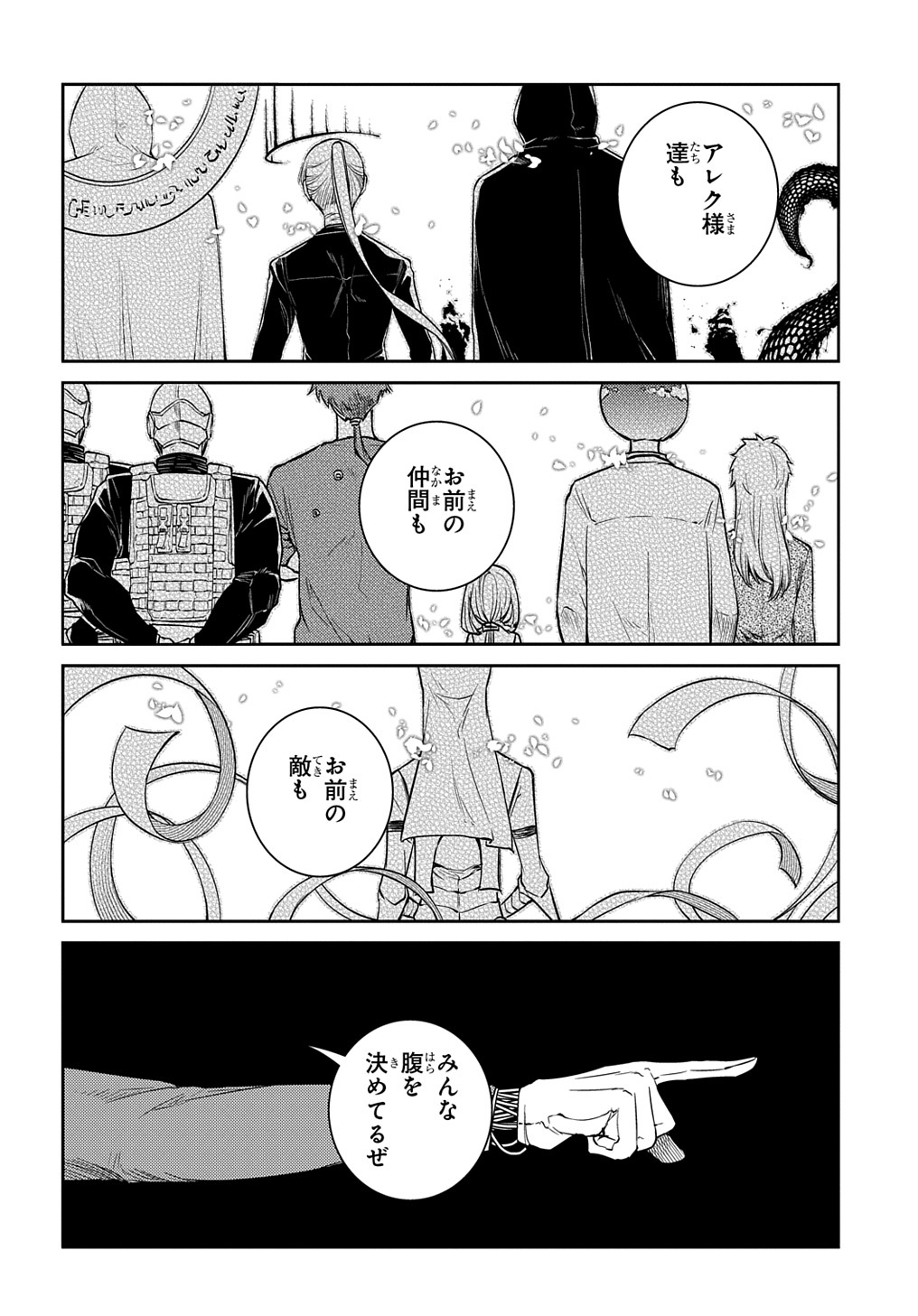 リィンカーネーションの花弁 Chap 79 - Next Chap 80