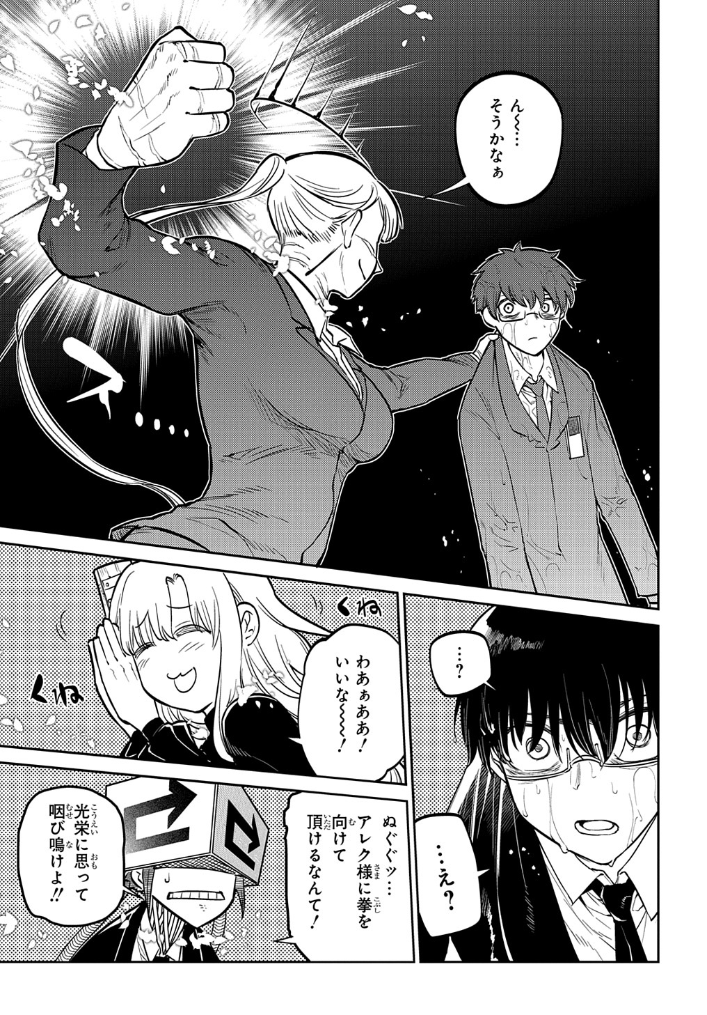 リィンカーネーションの花弁 Chap 79 - Next Chap 80