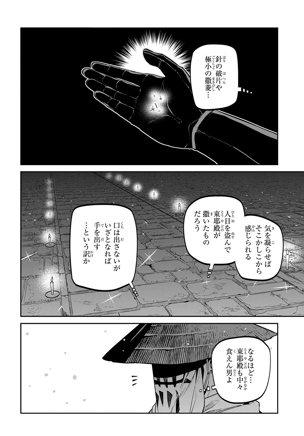 リィンカーネーションの花弁 Chap 81 - Next Chap 82