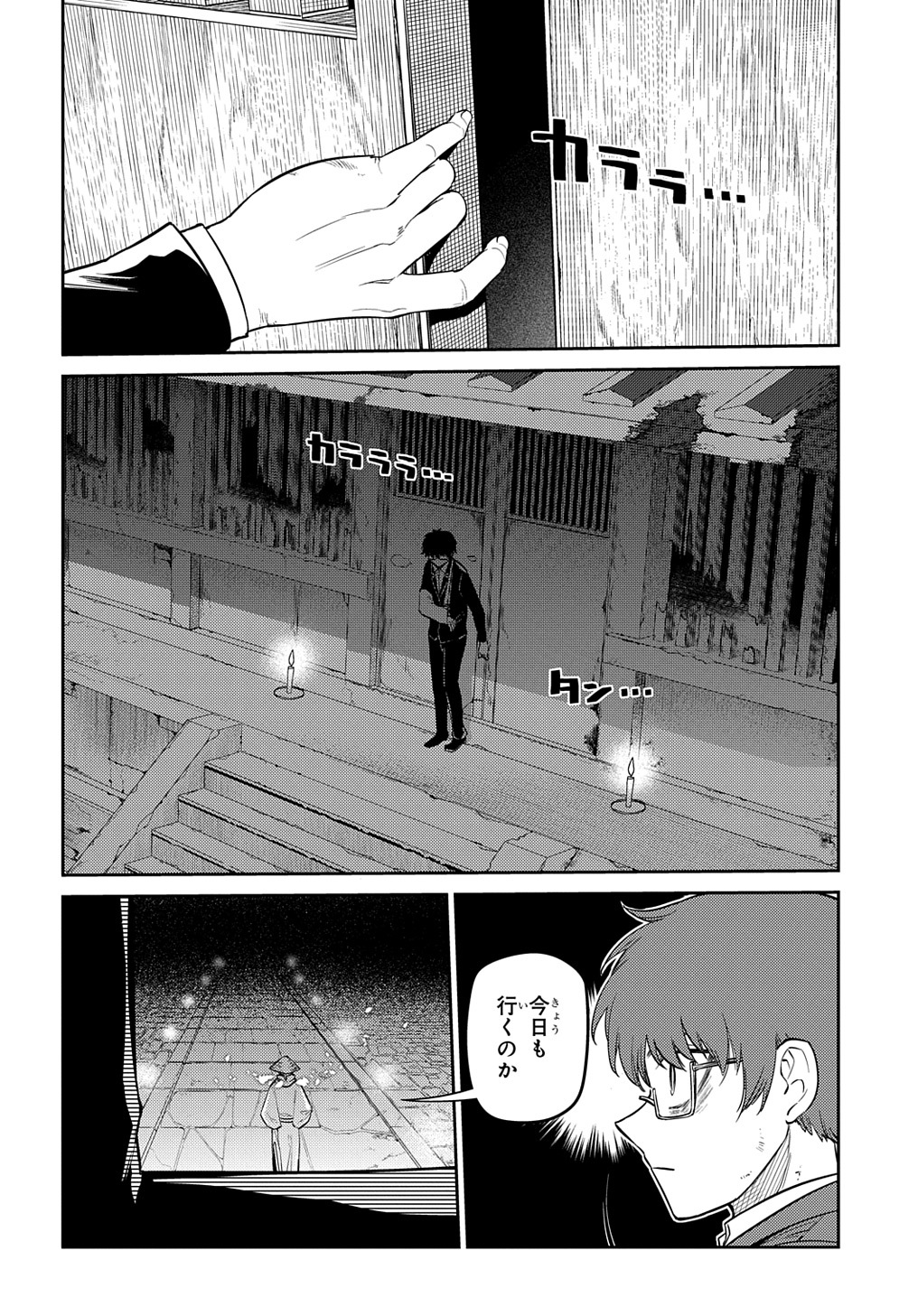 リィンカーネーションの花弁 Chap 81 - Next Chap 82