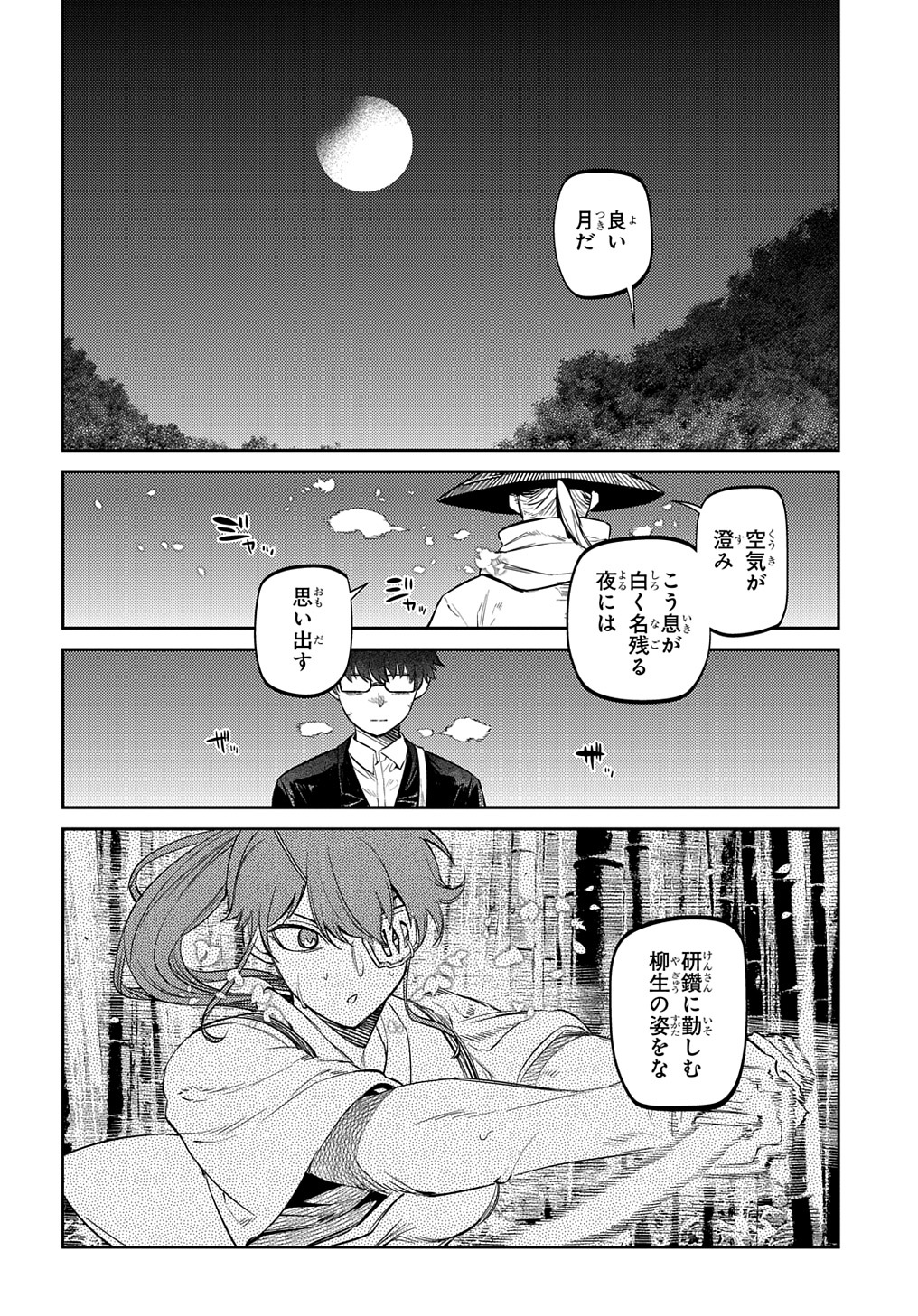 リィンカーネーションの花弁 Chap 81 - Next Chap 82