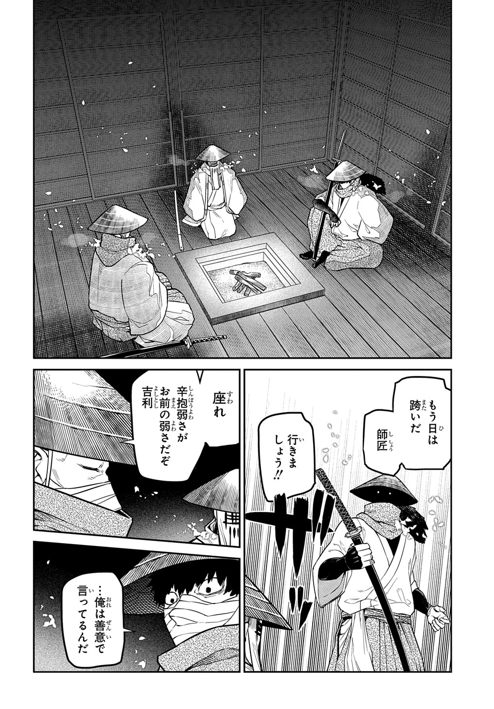 リィンカーネーションの花弁 Chap 82.2 - Next Chap 83.2