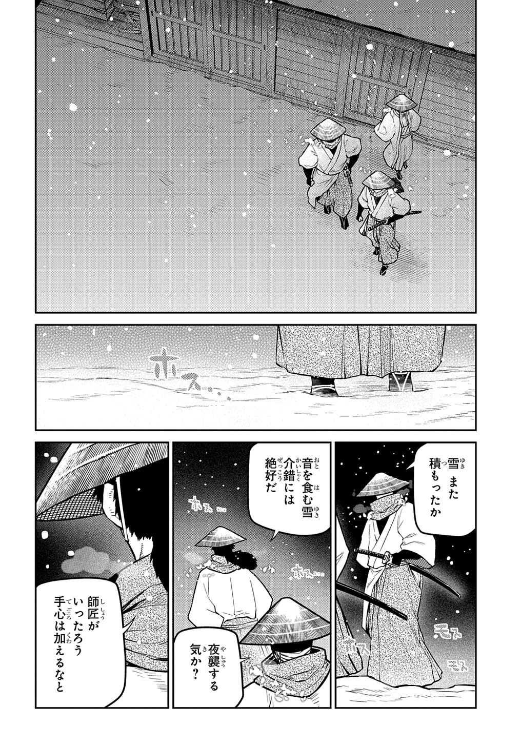リィンカーネーションの花弁 Chap 82.2 - Next Chap 83.2