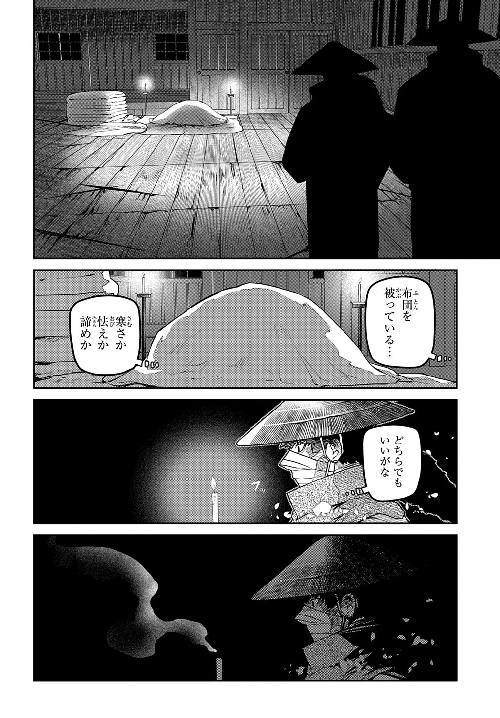 リィンカーネーションの花弁 Chap 82.2 - Next Chap 83.2