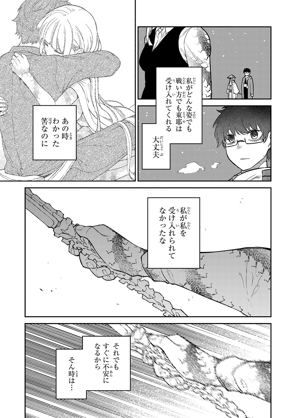 リィンカーネーションの花弁 Chap 84 - Next Chap 85