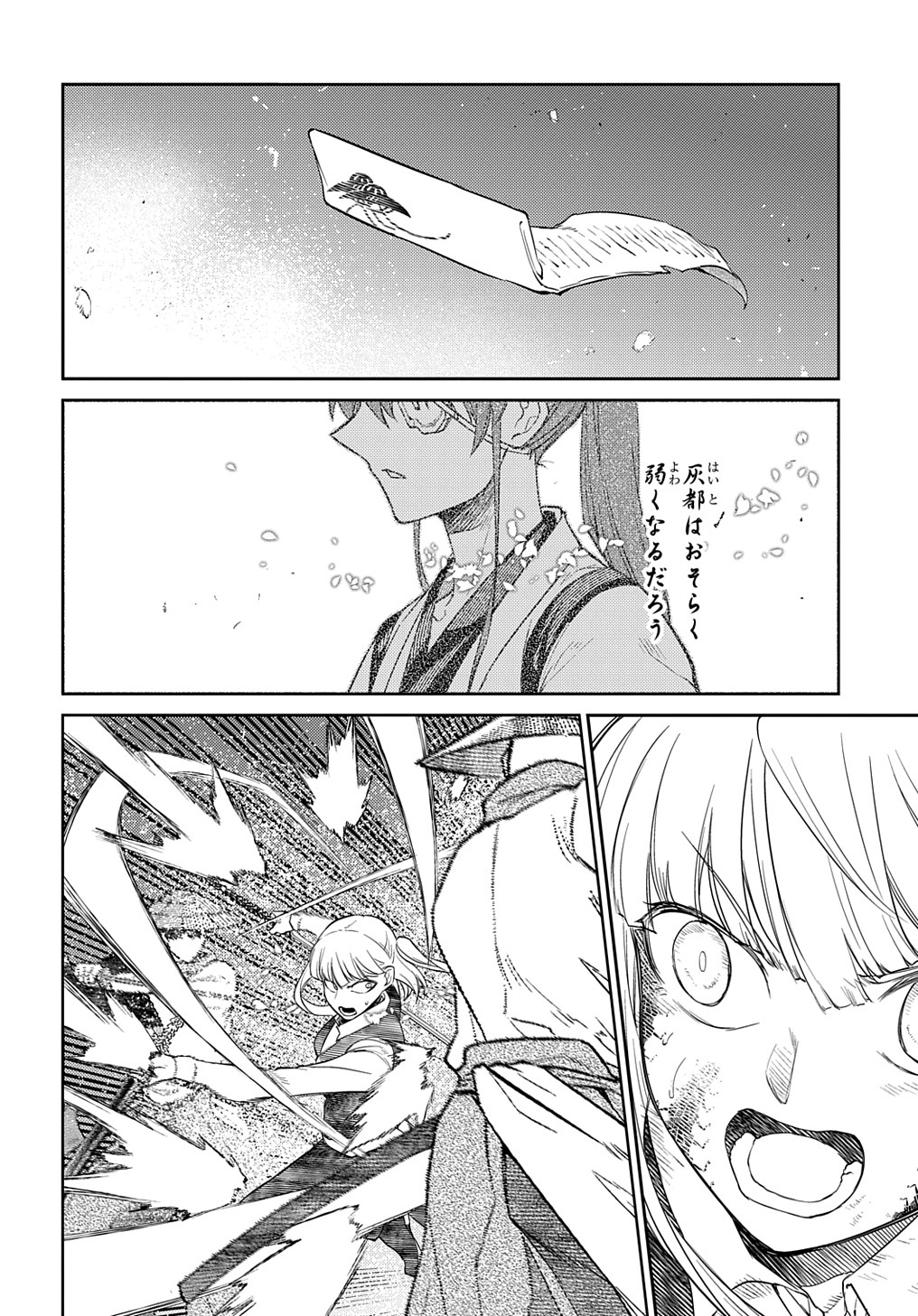 リィンカーネーションの花弁 Chap 84 - Next Chap 85