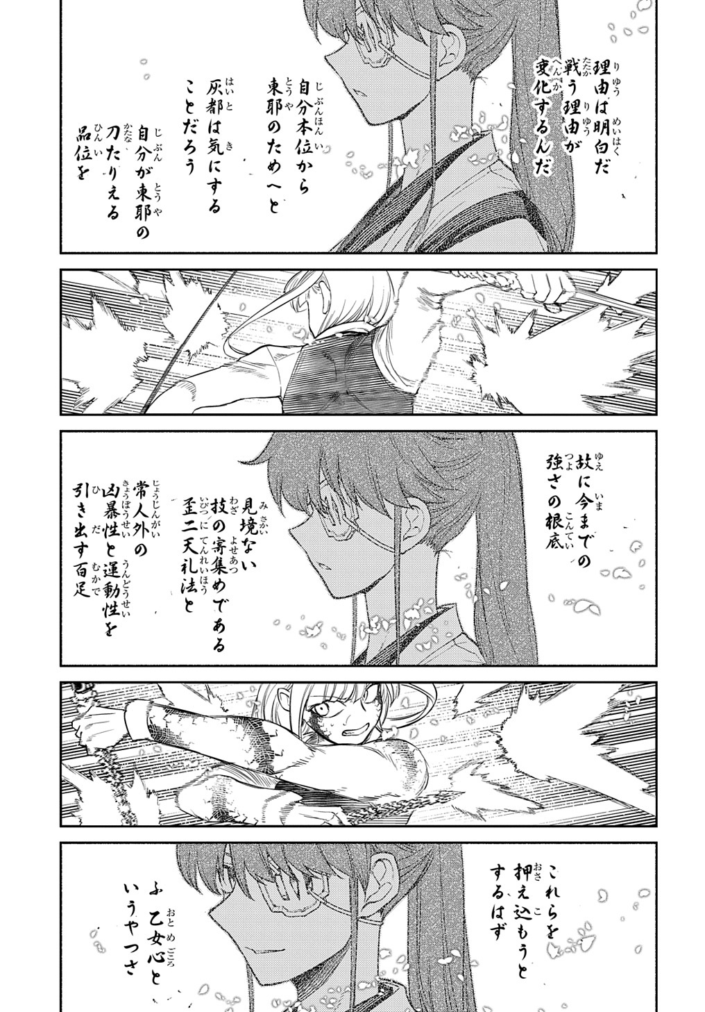リィンカーネーションの花弁 Chap 84 - Next Chap 85