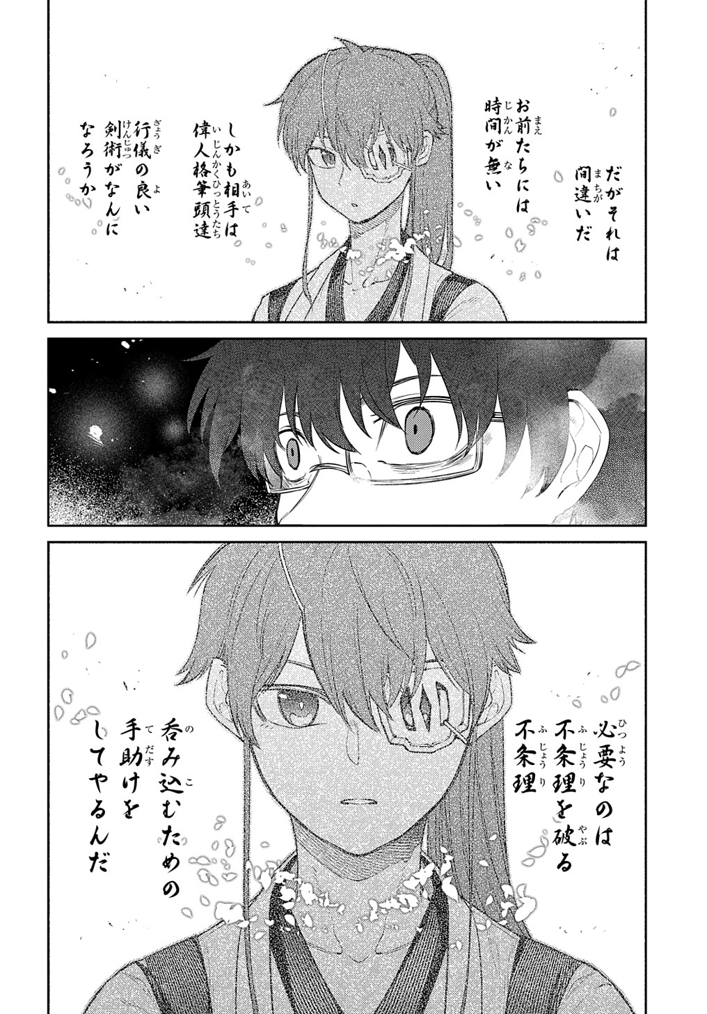 リィンカーネーションの花弁 Chap 84 - Next Chap 85