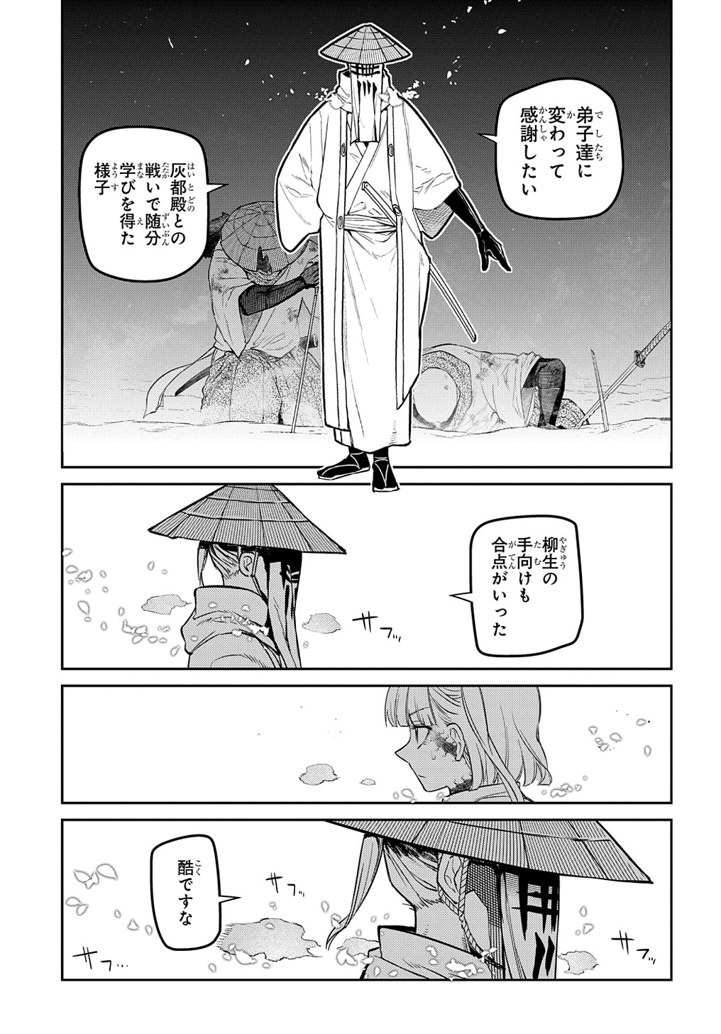 リィンカーネーションの花弁 Chap 84 - Next Chap 85