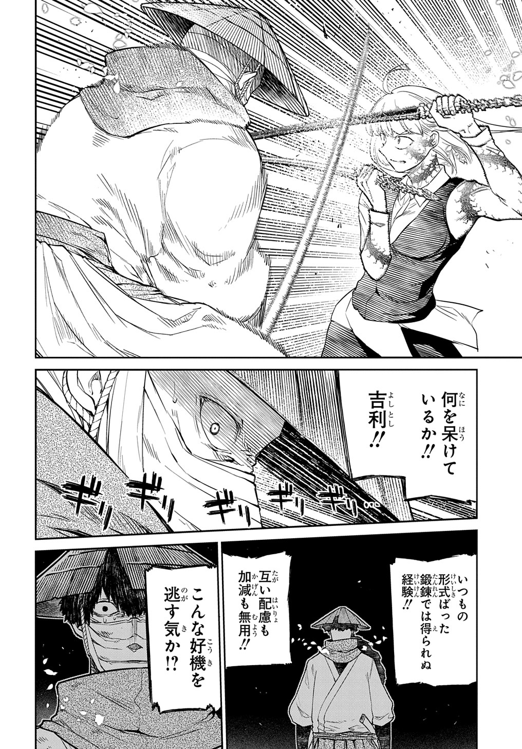 リィンカーネーションの花弁 Chap 84 - Next Chap 85