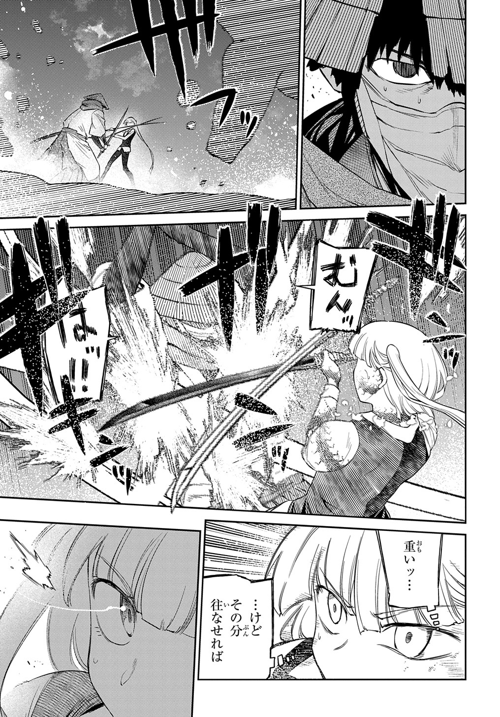 リィンカーネーションの花弁 Chap 84 - Next Chap 85