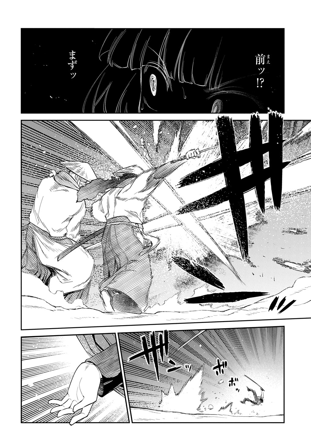 リィンカーネーションの花弁 Chap 84 - Next Chap 85