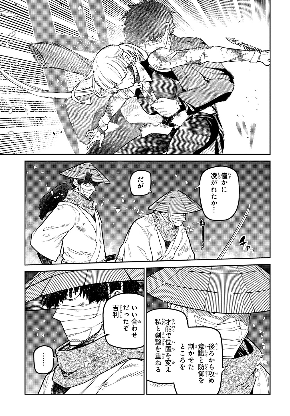 リィンカーネーションの花弁 Chap 84 - Next Chap 85