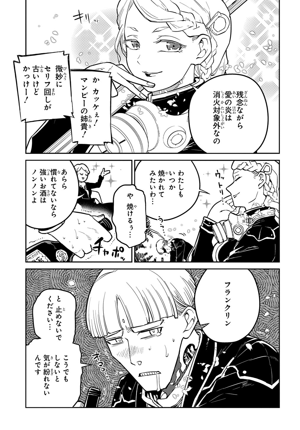 リィンカーネーションの花弁 Chap 85 - Next Chap 86
