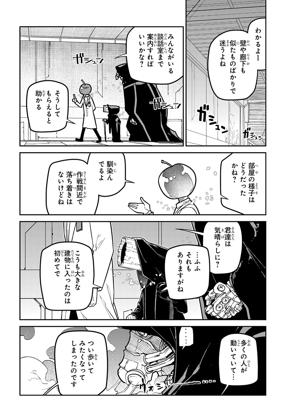 リィンカーネーションの花弁 Chap 85 - Next Chap 86