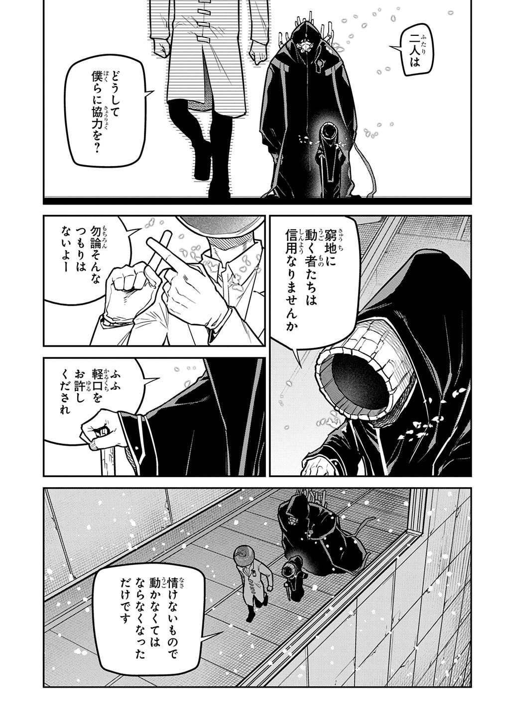 リィンカーネーションの花弁 Chap 85 - Next Chap 86
