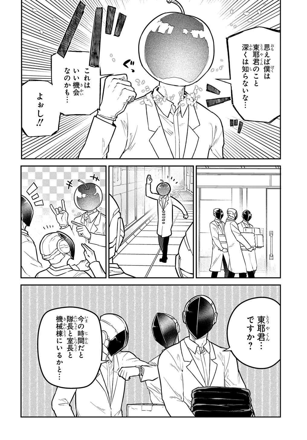 リィンカーネーションの花弁 Chap 85 - Next Chap 86