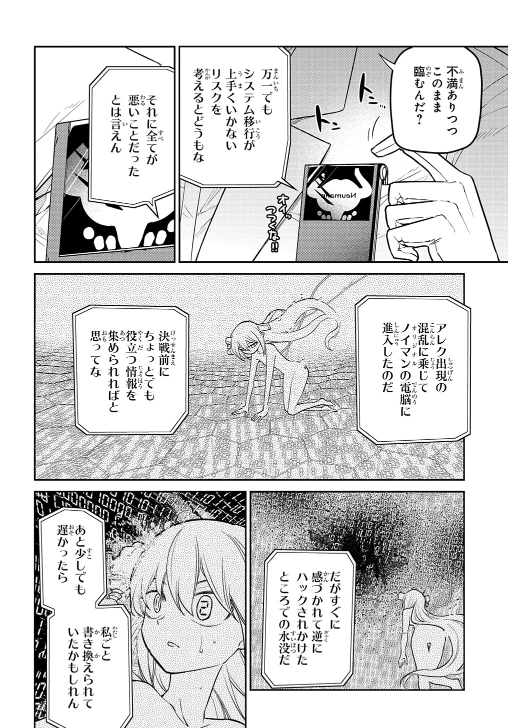 リィンカーネーションの花弁 Chap 85 - Next Chap 86