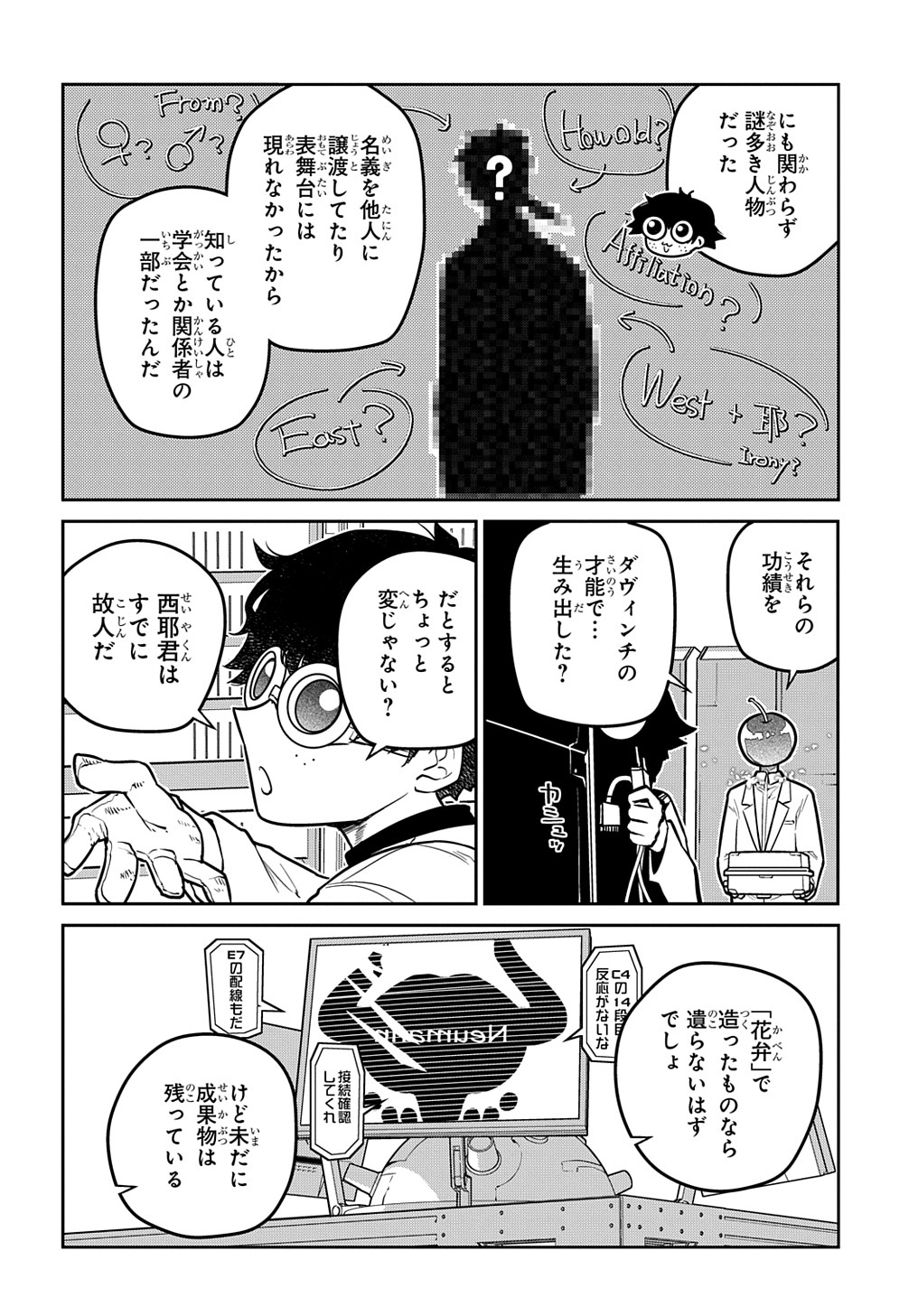リィンカーネーションの花弁 Chap 85 - Next Chap 86