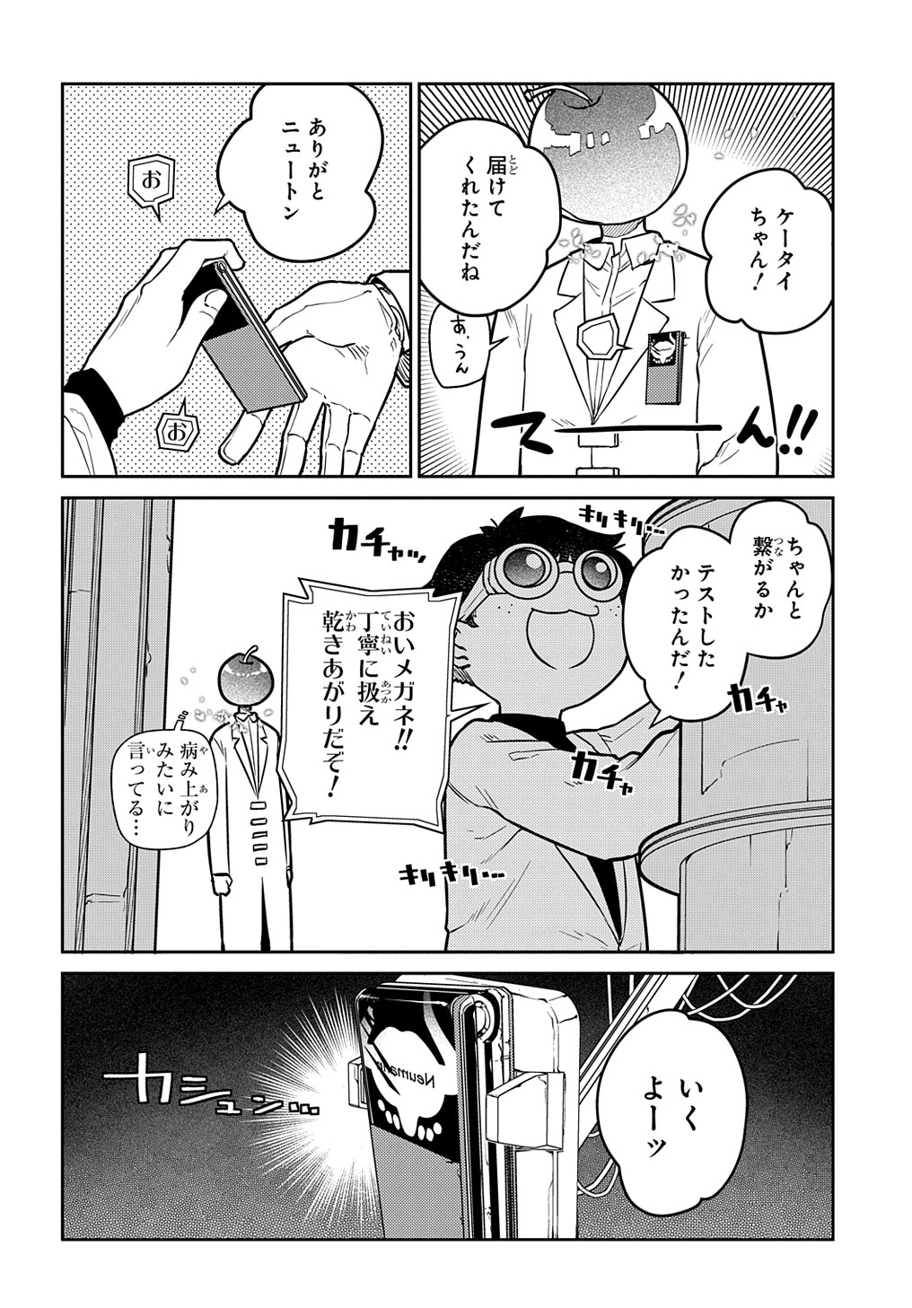 リィンカーネーションの花弁 Chap 85 - Next Chap 86