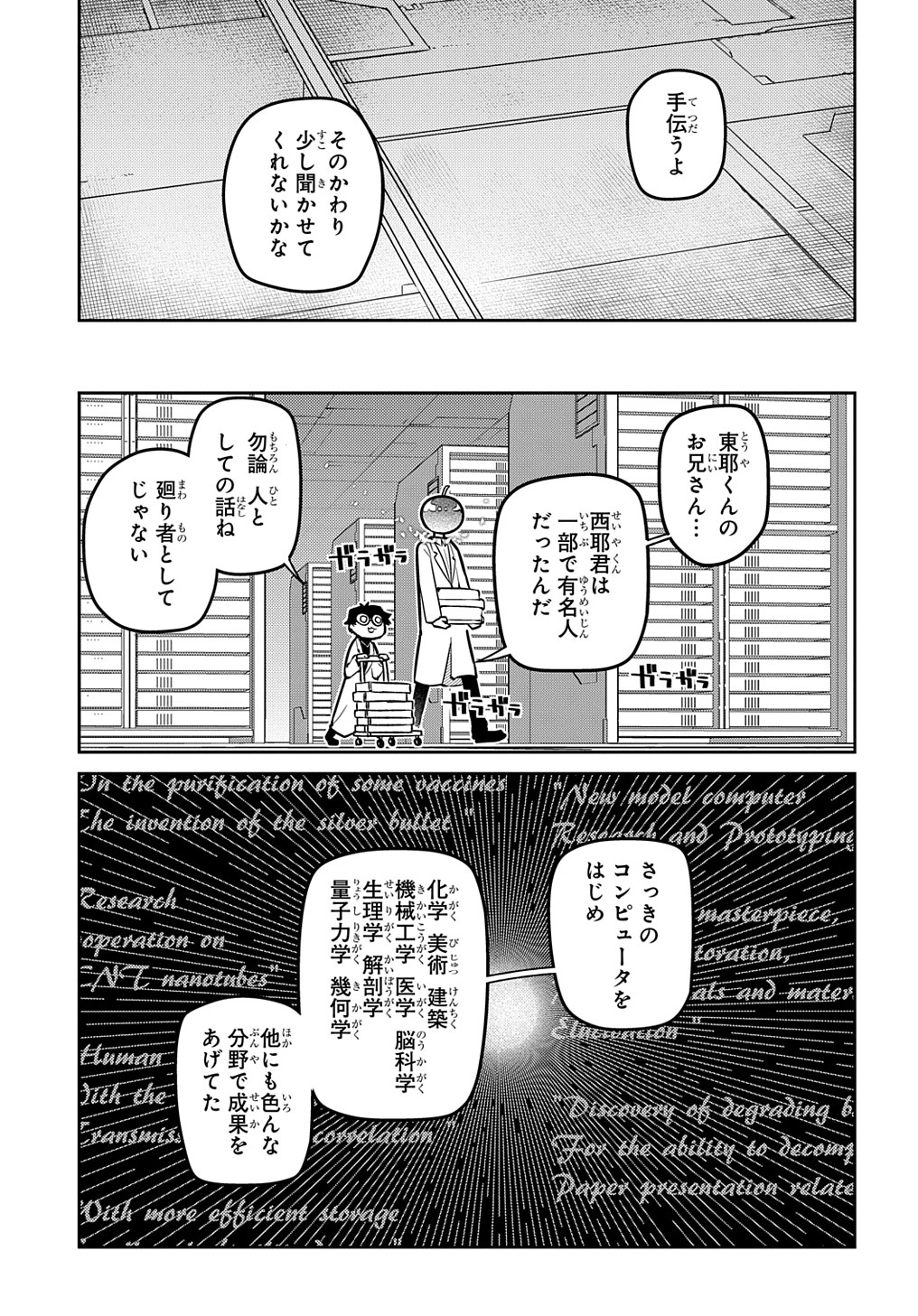 リィンカーネーションの花弁 Chap 85 - Next Chap 86