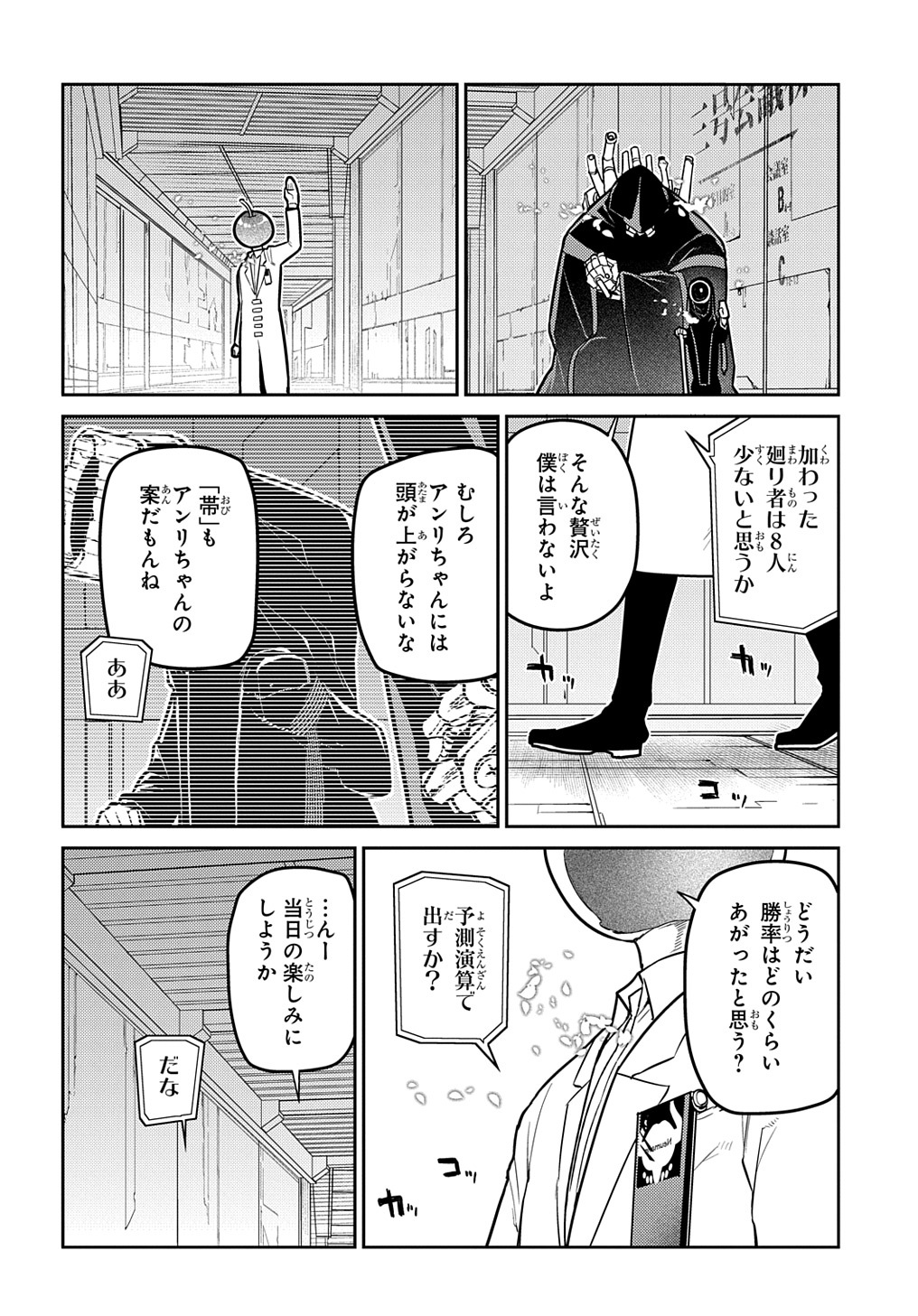 リィンカーネーションの花弁 Chap 85 - Next Chap 86