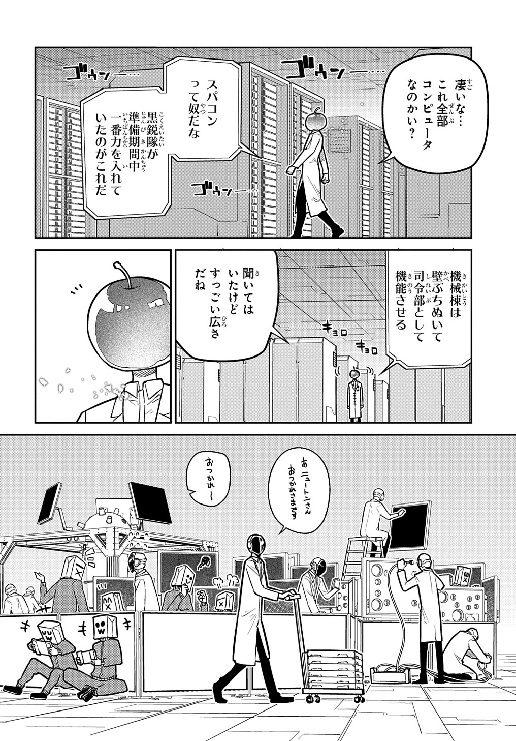 リィンカーネーションの花弁 Chap 85 - Next Chap 86
