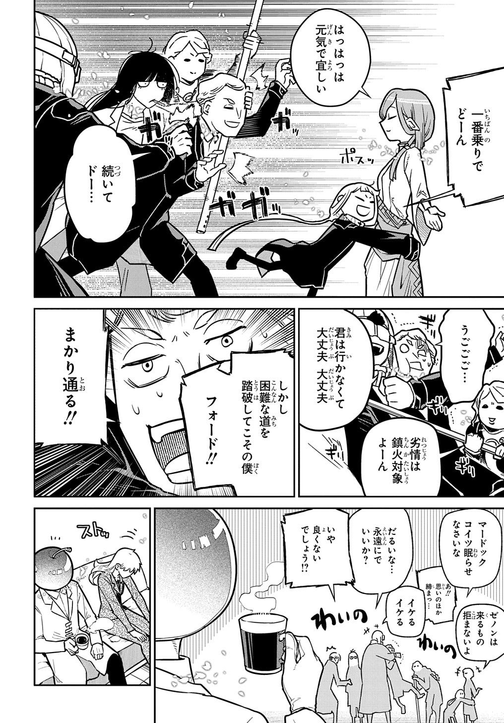 リィンカーネーションの花弁 Chap 85 - Next Chap 86