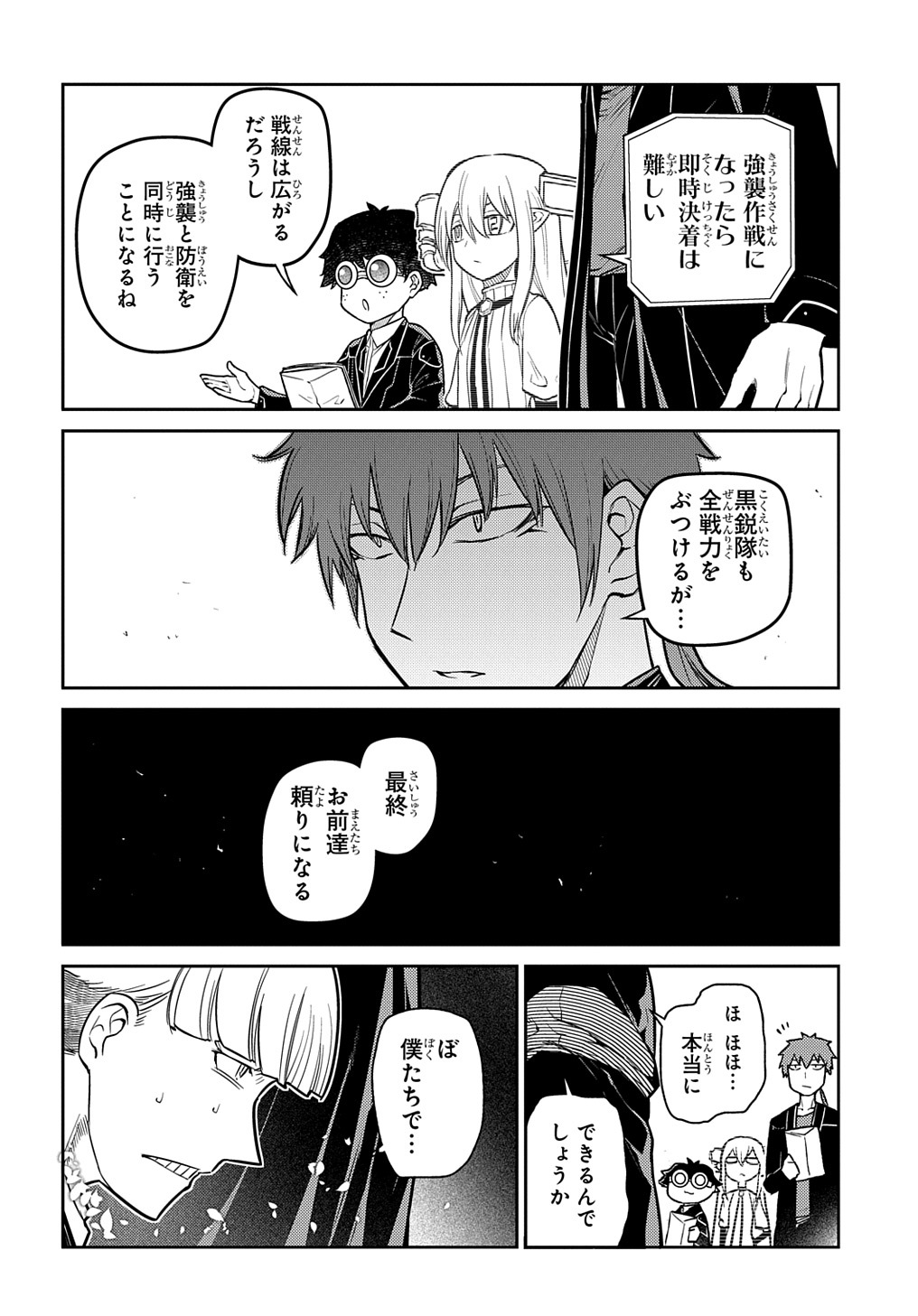 リィンカーネーションの花弁 Chap 87 - Next Chap 88