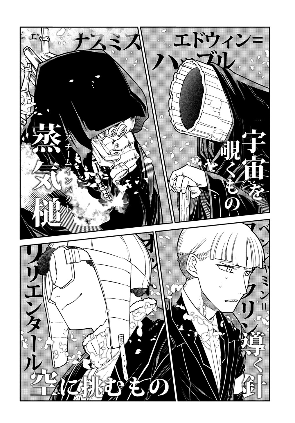 リィンカーネーションの花弁 Chap 87 - Next Chap 88
