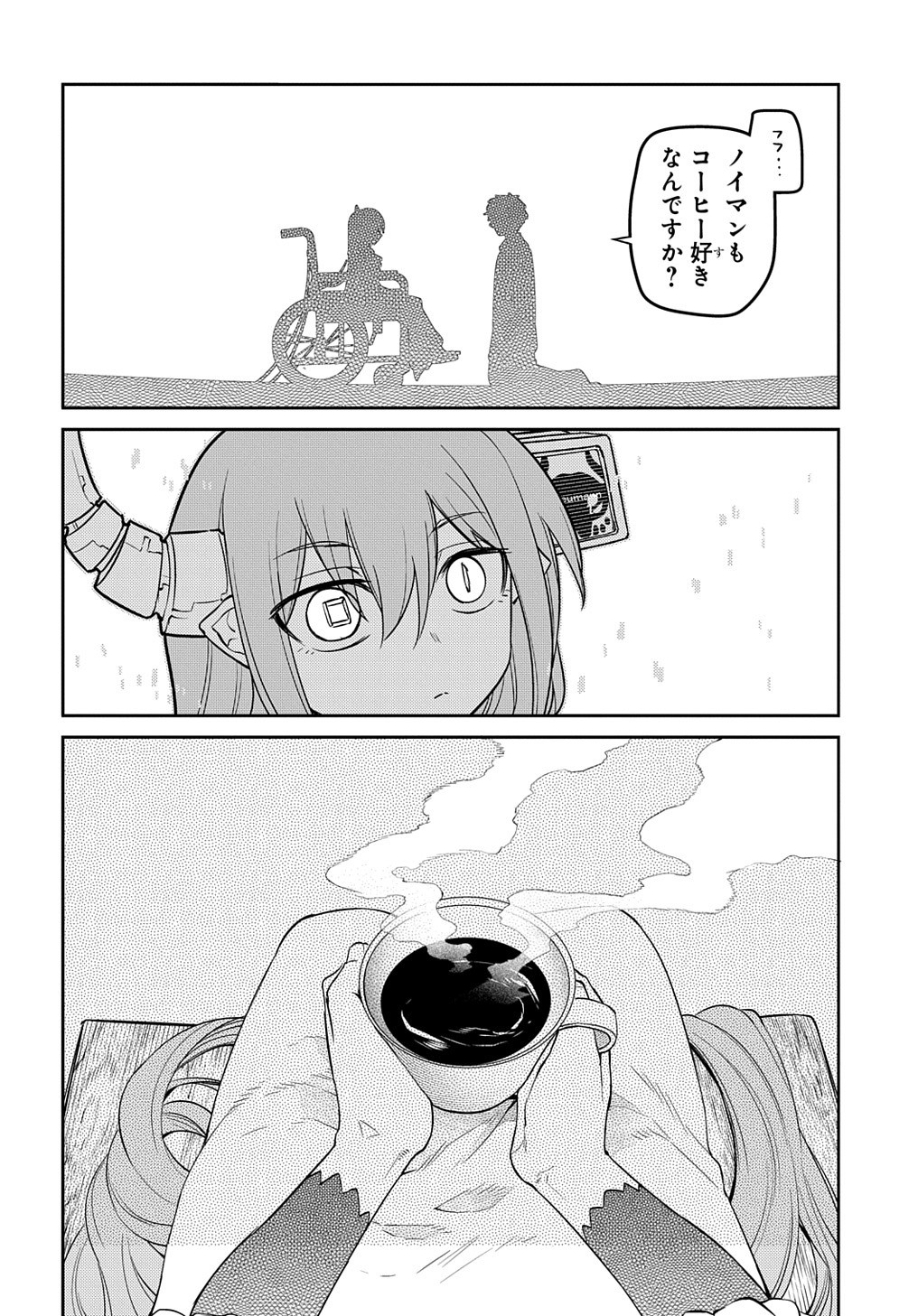 リィンカーネーションの花弁 Chap 88.2 - Next Chap 89.2