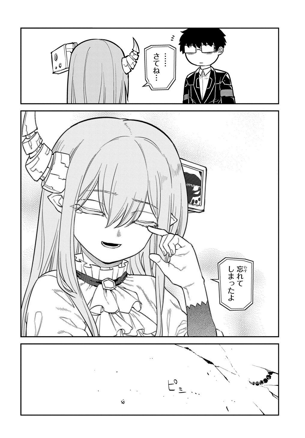 リィンカーネーションの花弁 Chap 88.2 - Next Chap 89.2