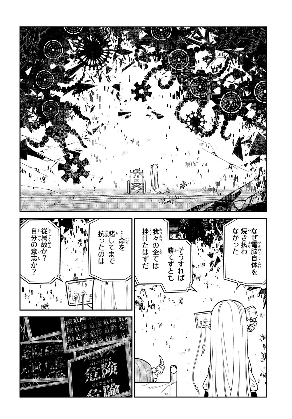 リィンカーネーションの花弁 Chap 88.2 - Next Chap 89.2