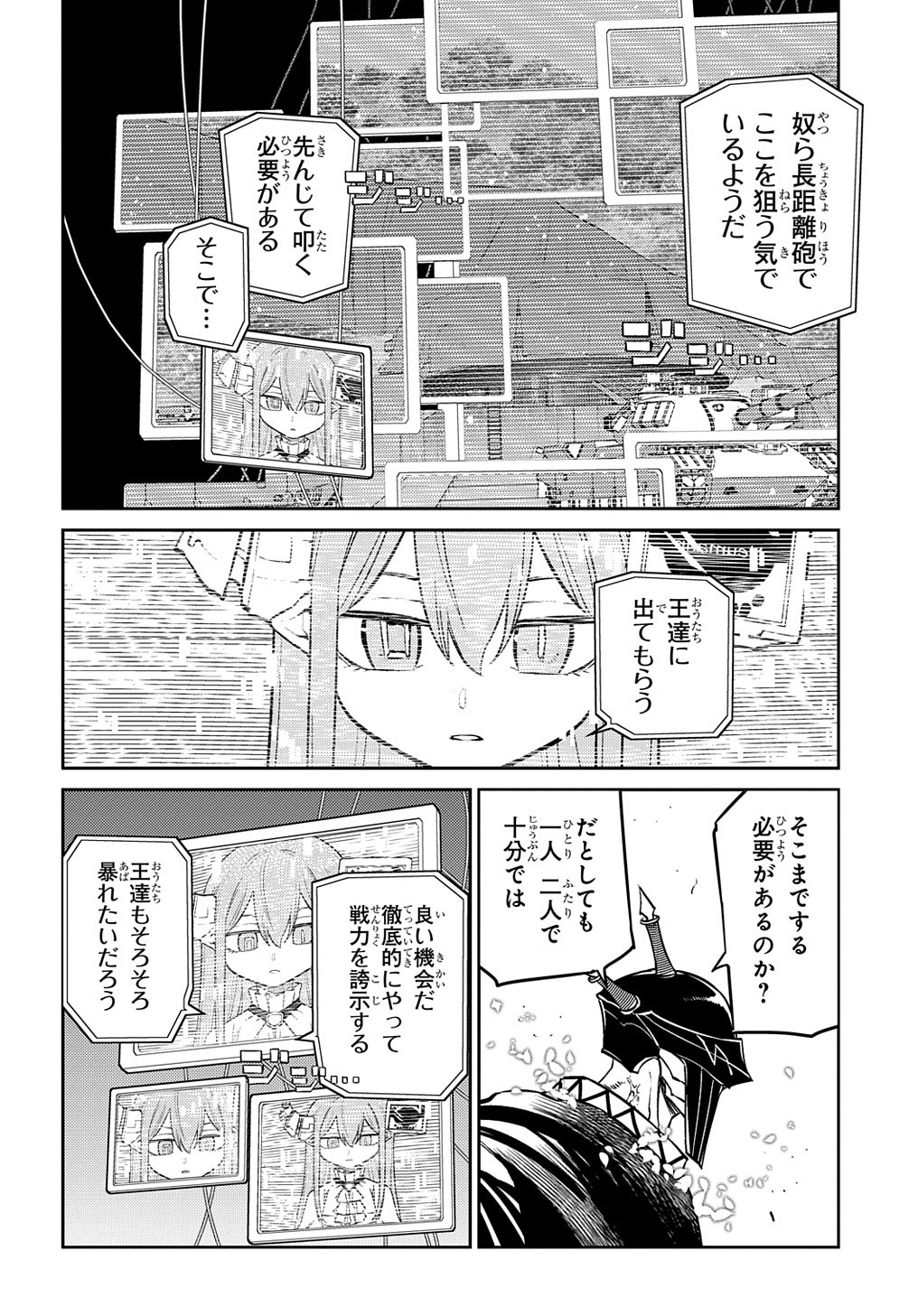 リィンカーネーションの花弁 Chap 88.2 - Next Chap 89.2