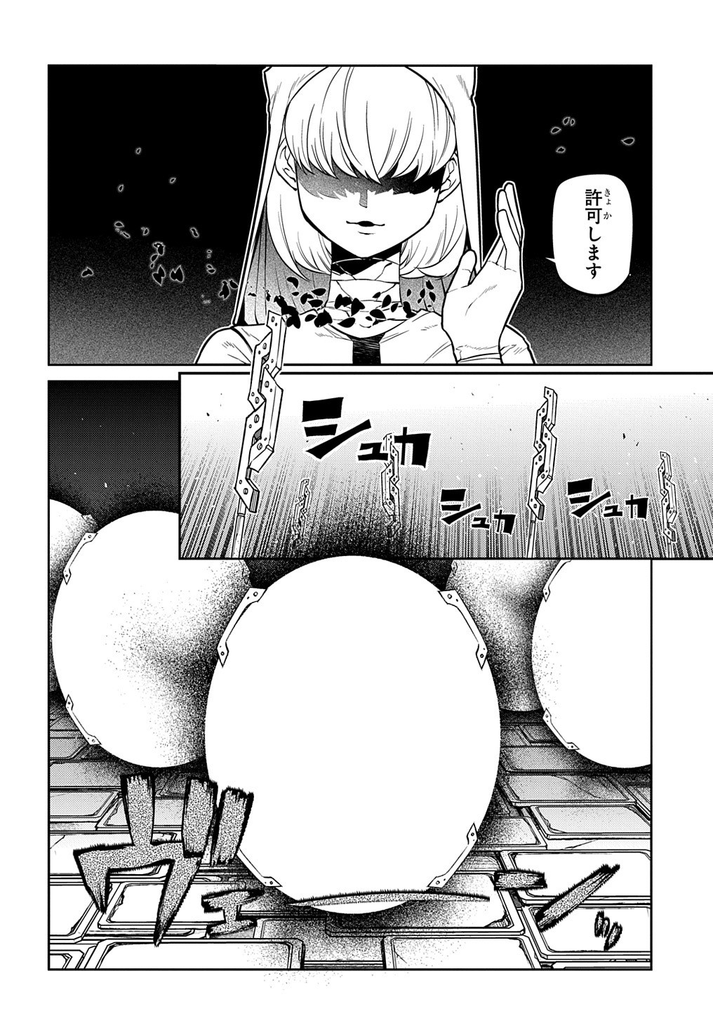 リィンカーネーションの花弁 Chap 88.2 - Next Chap 89.2