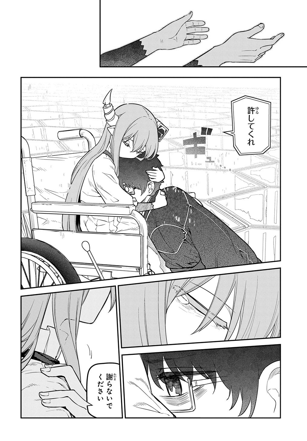 リィンカーネーションの花弁 Chap 88.2 - Next Chap 89.2