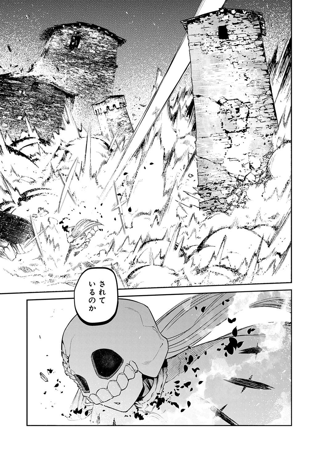 リィンカーネーションの花弁 Chap 90 - Next Chap 91