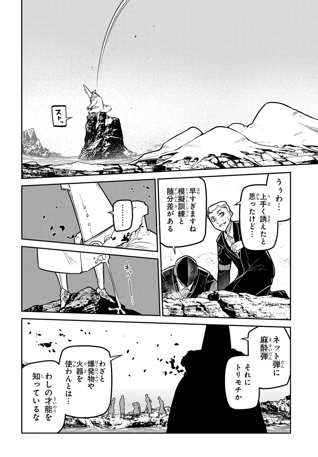 リィンカーネーションの花弁 Chap 90 - Next Chap 91