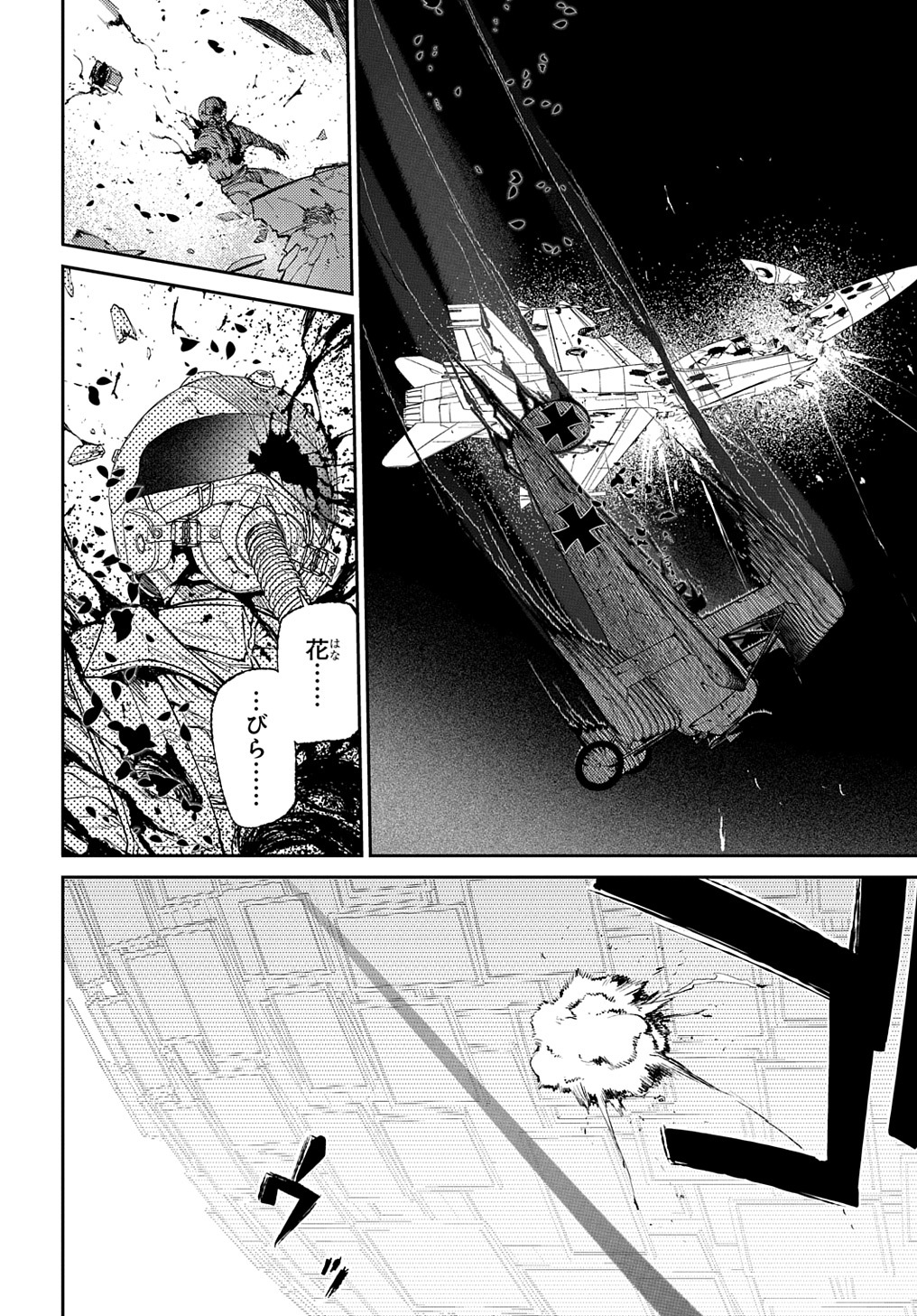 リィンカーネーションの花弁 Chap 90 - Next Chap 91