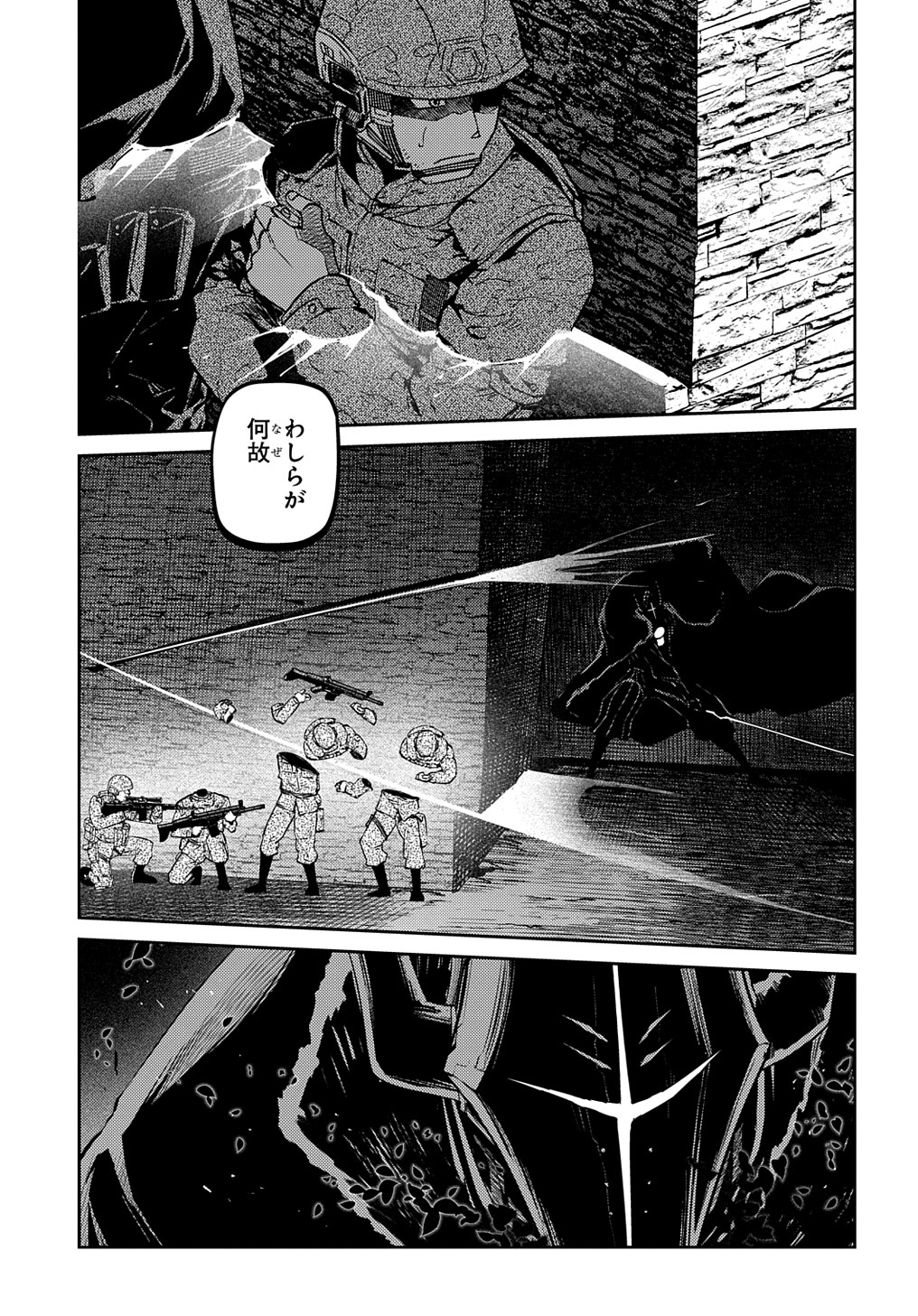 リィンカーネーションの花弁 Chap 90 - Next Chap 91