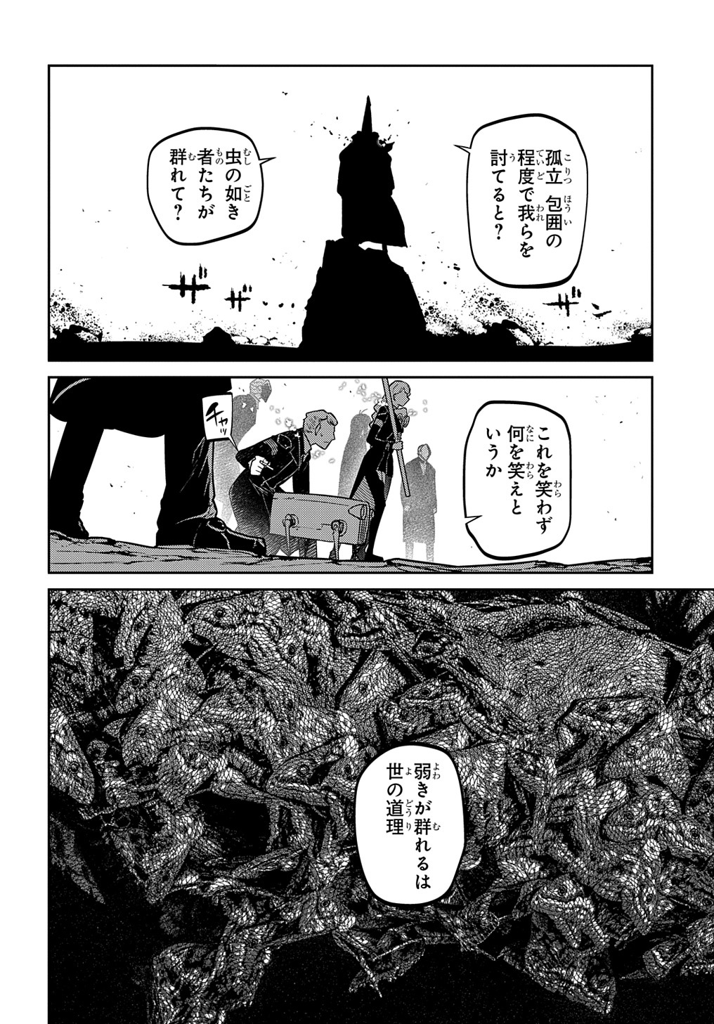 リィンカーネーションの花弁 Chap 90 - Next Chap 91