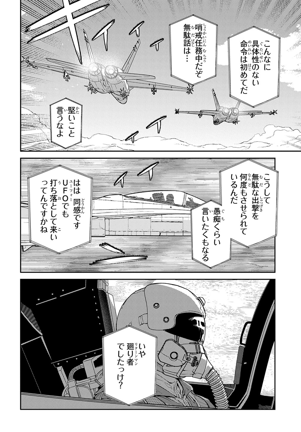 リィンカーネーションの花弁 Chap 90 - Next Chap 91