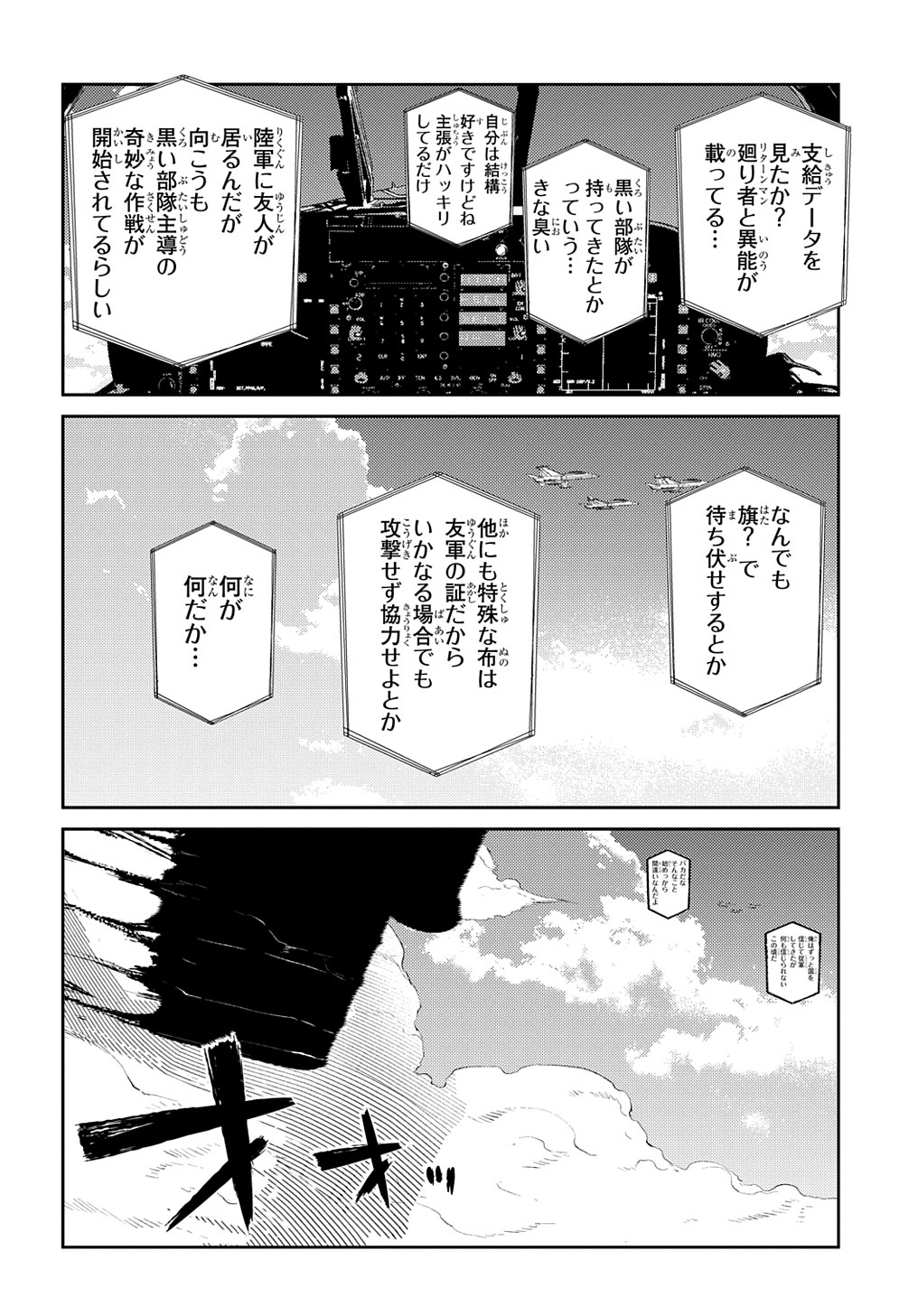 リィンカーネーションの花弁 Chap 90 - Next Chap 91