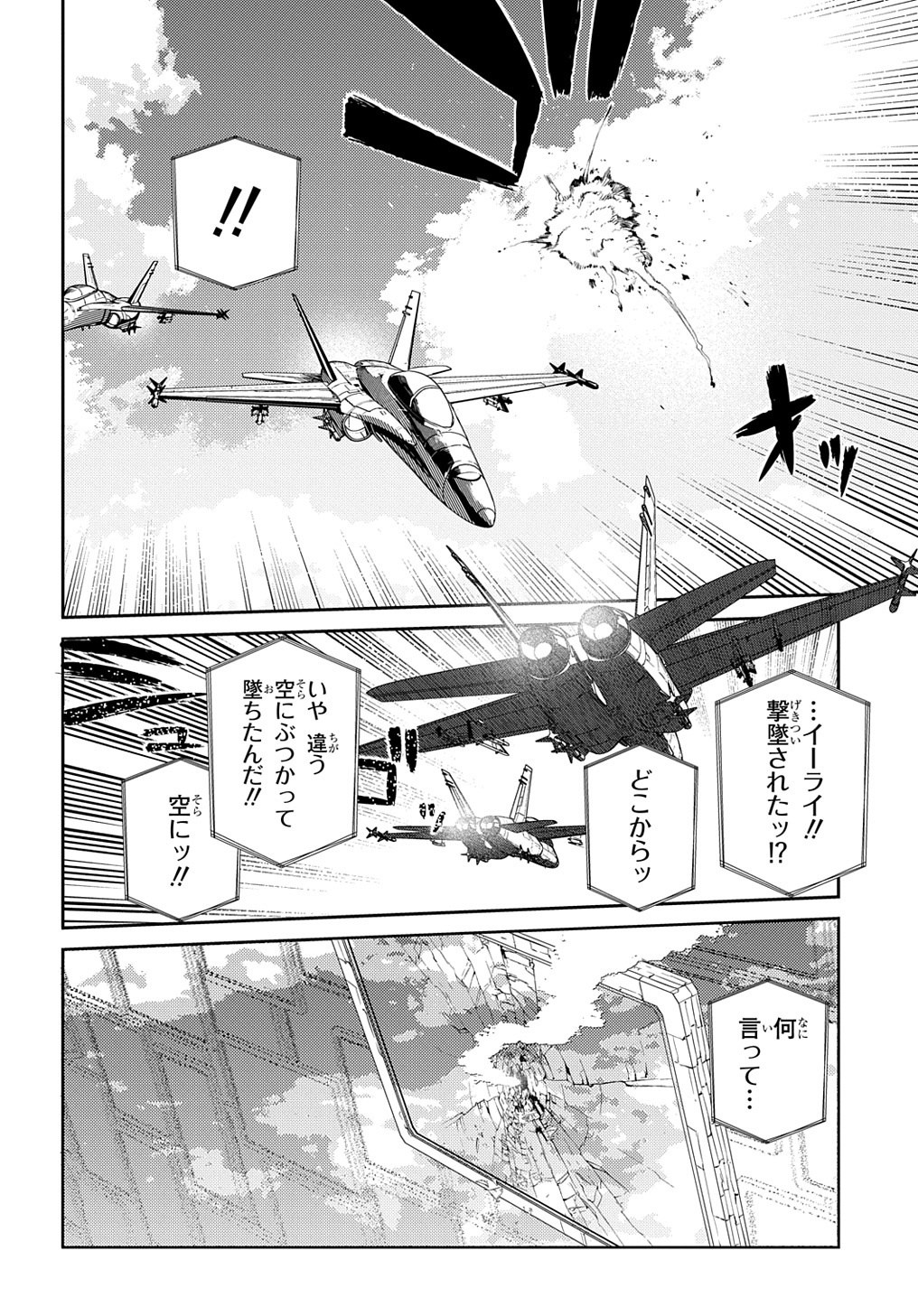 リィンカーネーションの花弁 Chap 90 - Next Chap 91