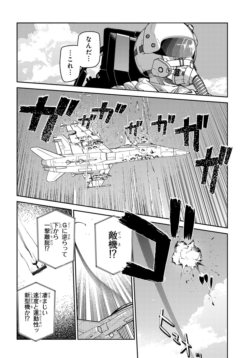 リィンカーネーションの花弁 Chap 90 - Next Chap 91