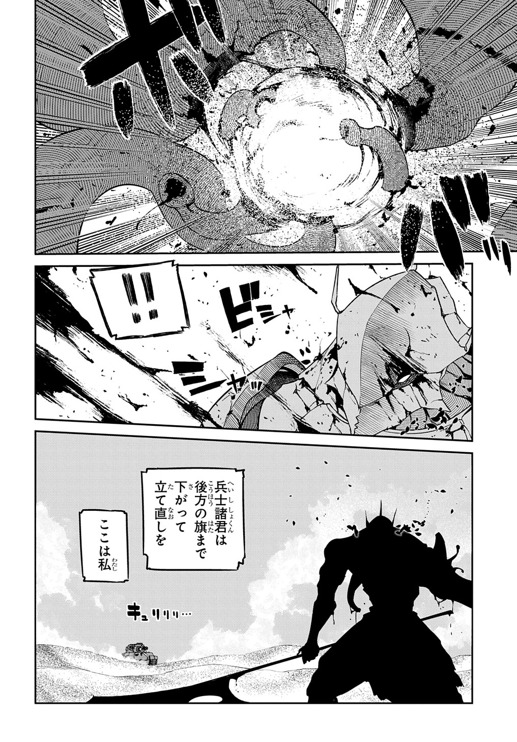 リィンカーネーションの花弁 Chap 92 - Next Chap 93