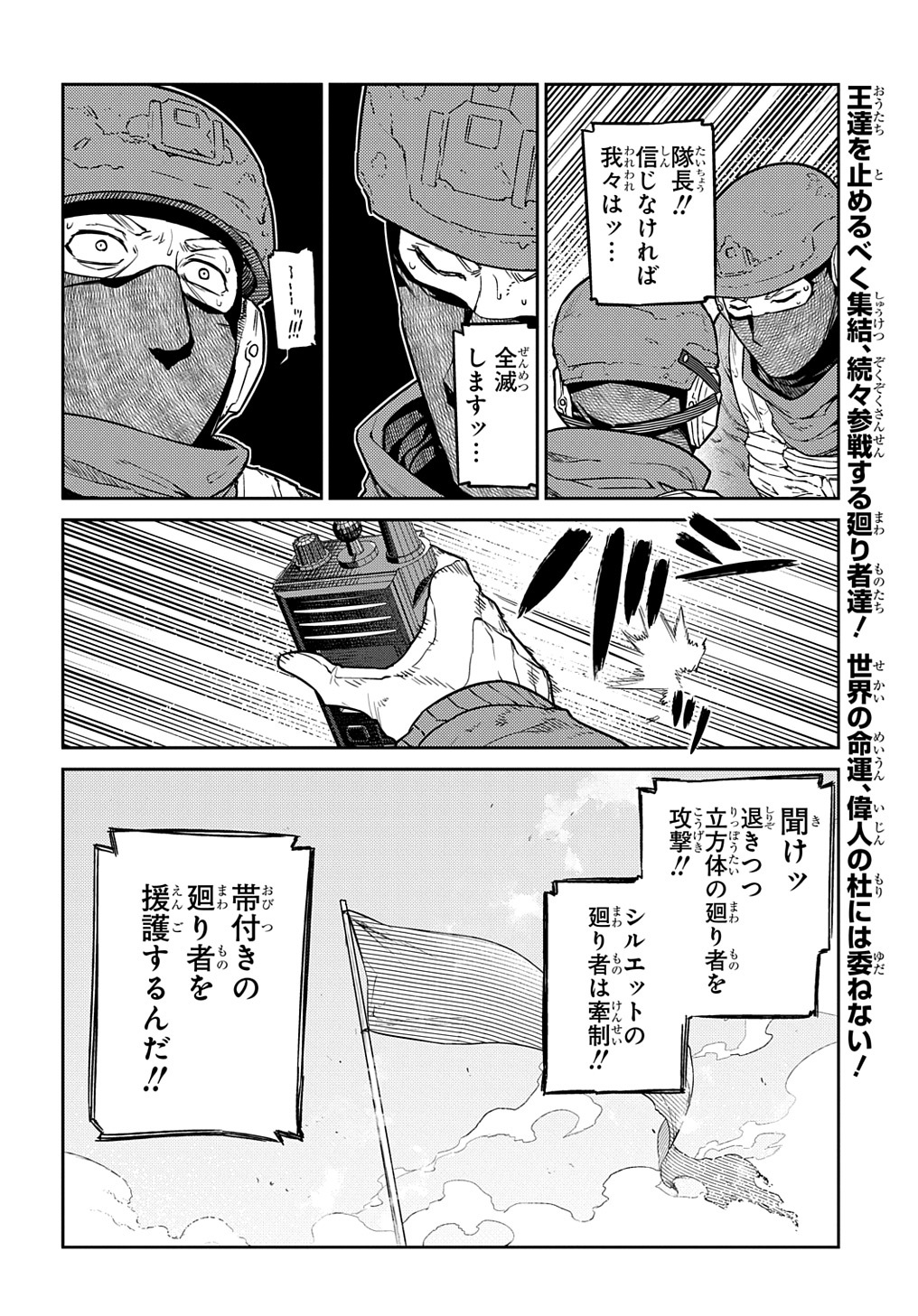 リィンカーネーションの花弁 Chap 92 - Next Chap 93