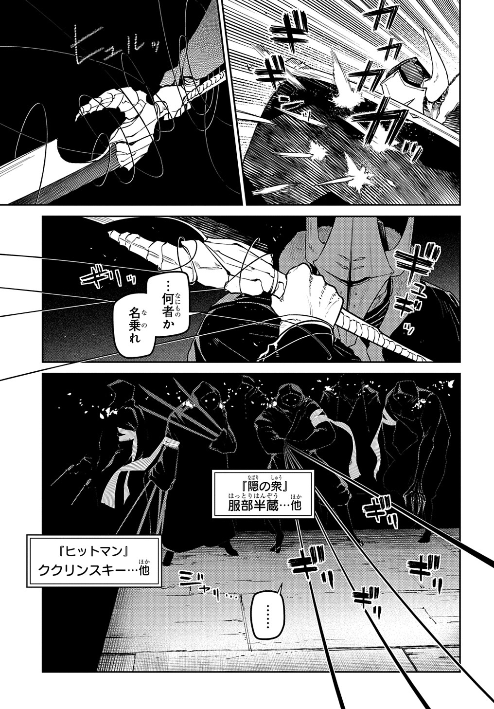リィンカーネーションの花弁 Chap 92 - Next Chap 93